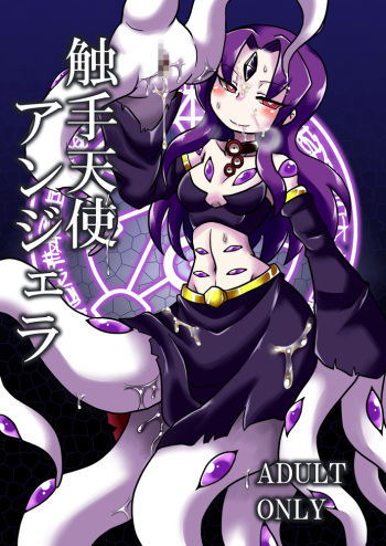 [Chapedizo (Aruse Yuuji)] Shokushu Tenshi Angela [Digital] cover