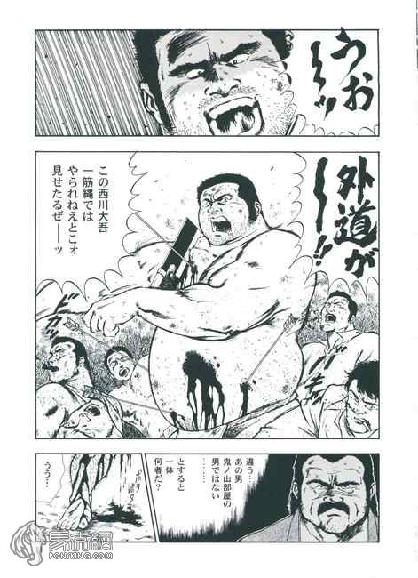 Kumaguro page 11 full