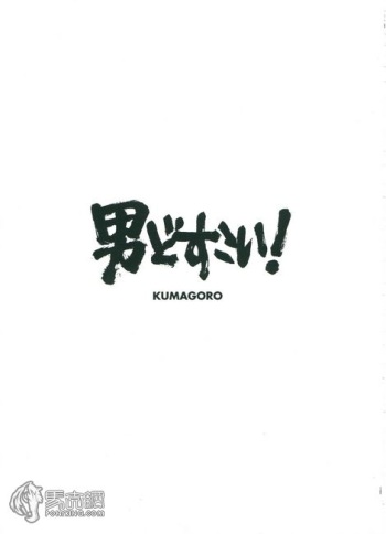 Kumaguro cover