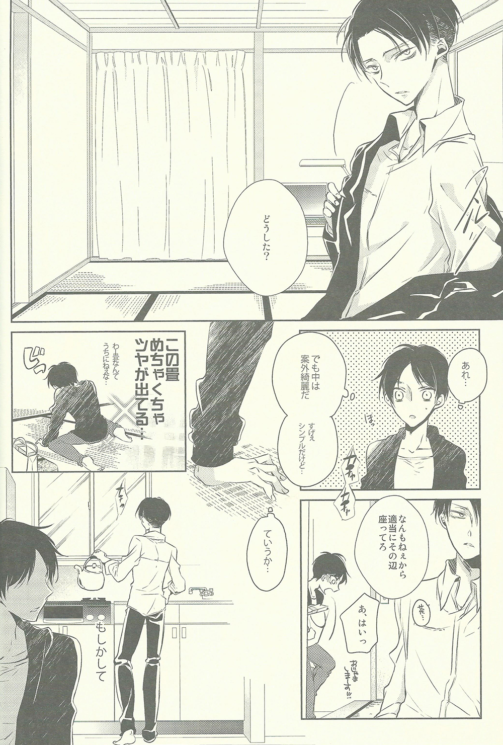 Binbou Levi to Bonbon Eren page 11 full