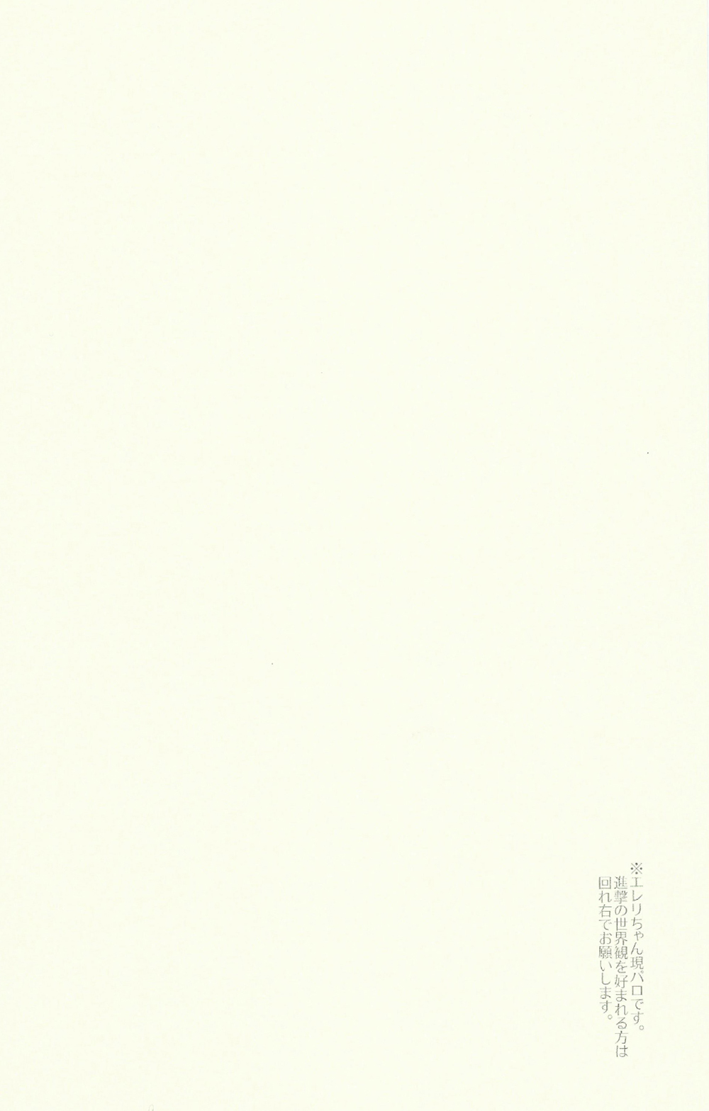 Binbou Levi to Bonbon Eren page 3 full