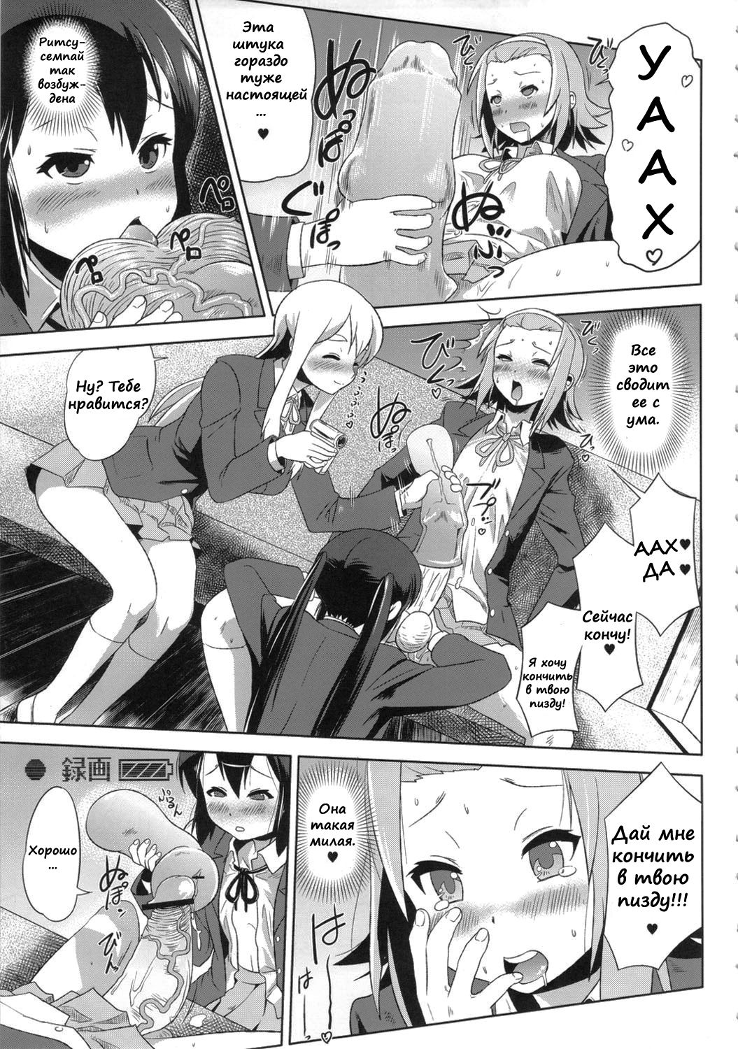K-ON Drill Futanari 2 page 12 full