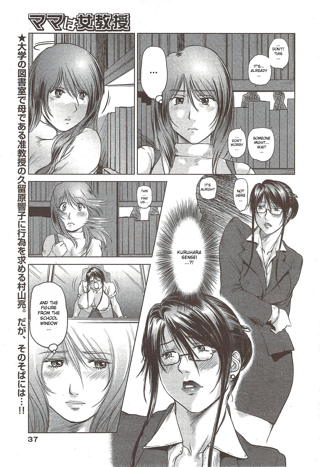 Mama wa Onna Kyouju | Mama is a Female Professor Ch. 3 page 3 full