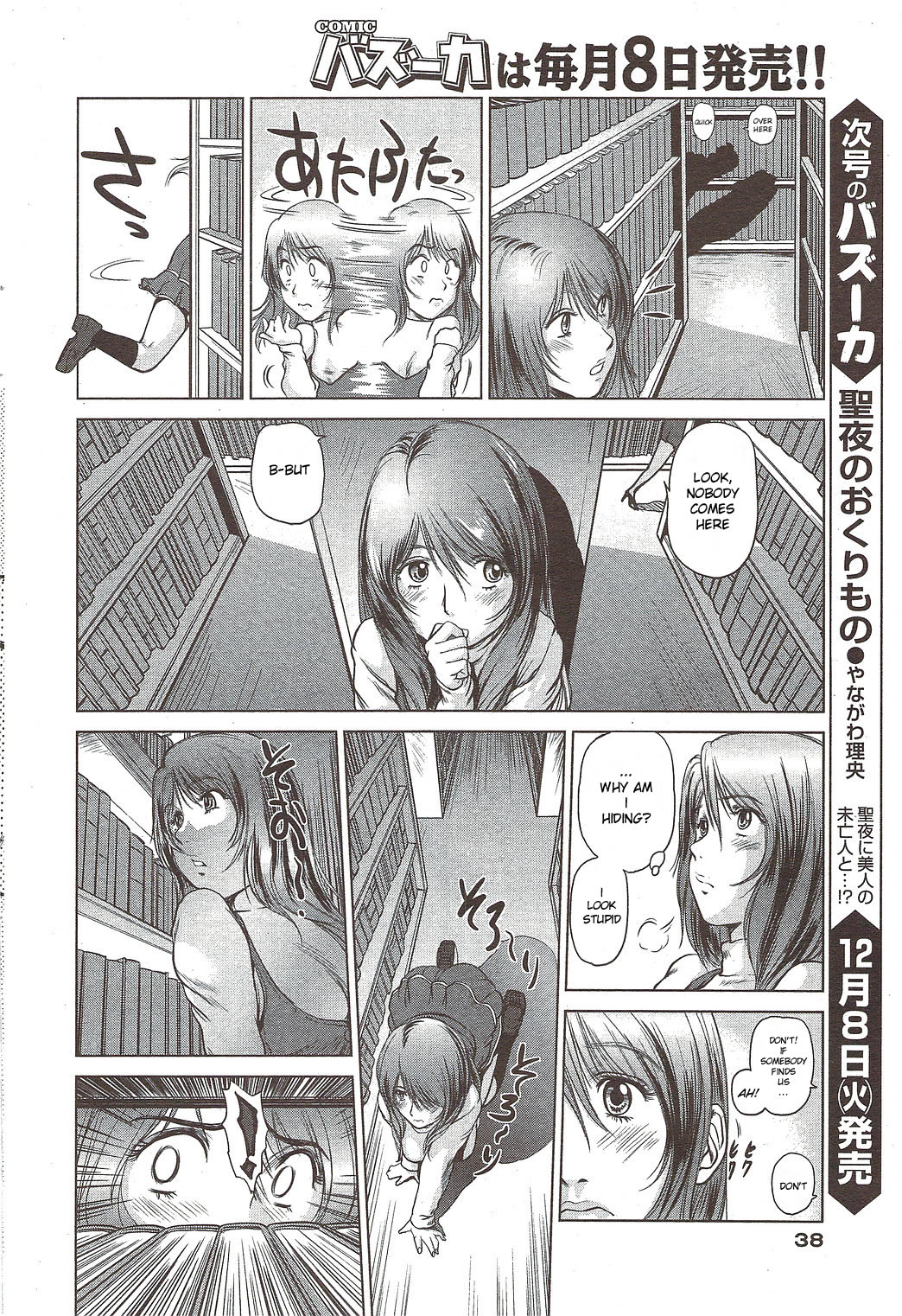 Mama wa Onna Kyouju | Mama is a Female Professor Ch. 3 page 4 full
