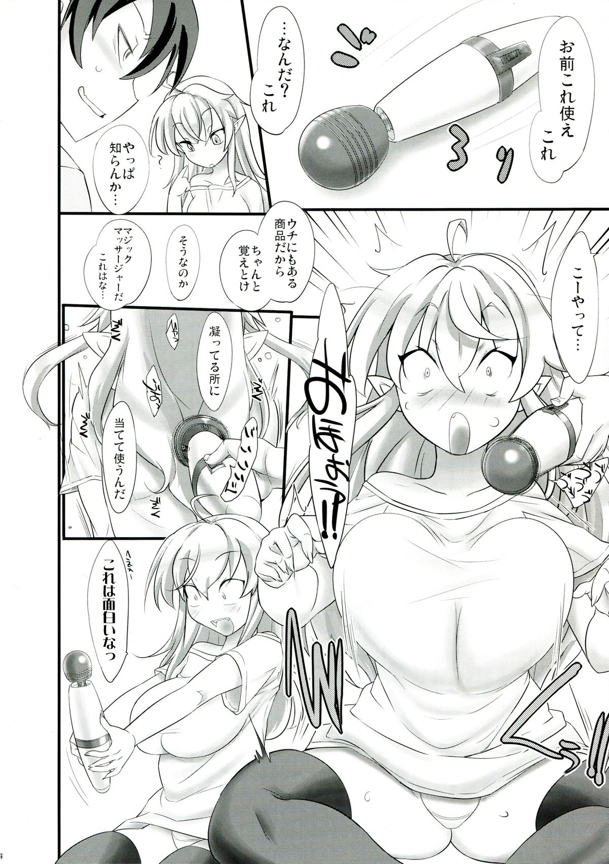 Maou no Musume-san wa Jikaku ga Tarinai You desu. page 4 full