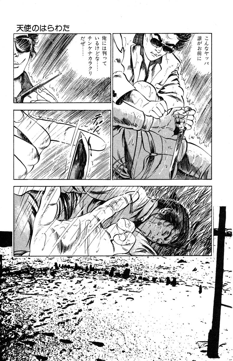Tenshi no Harawata Vol. 03 page 11 full
