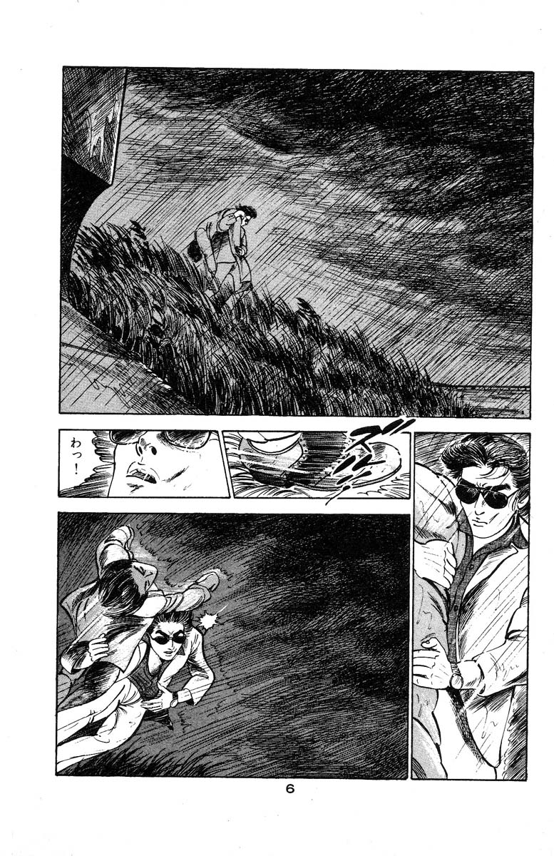 Tenshi no Harawata Vol. 03 page 12 full