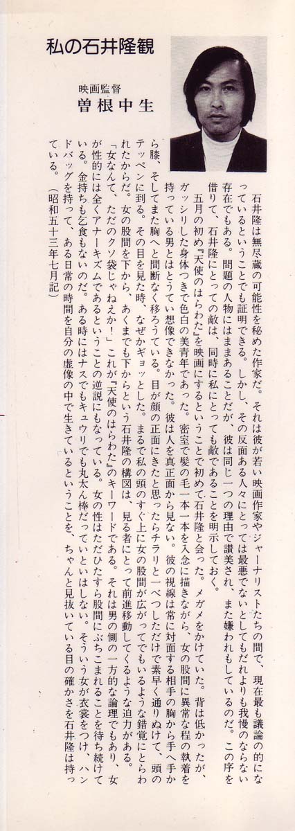 Tenshi no Harawata Vol. 03 page 2 full