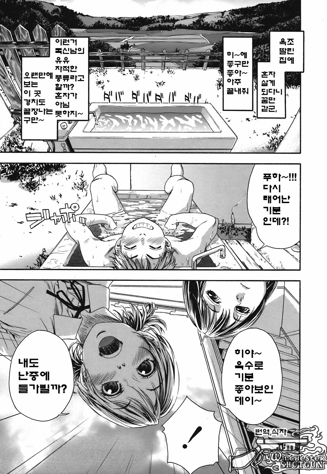 Tayu Tayu page 11 full