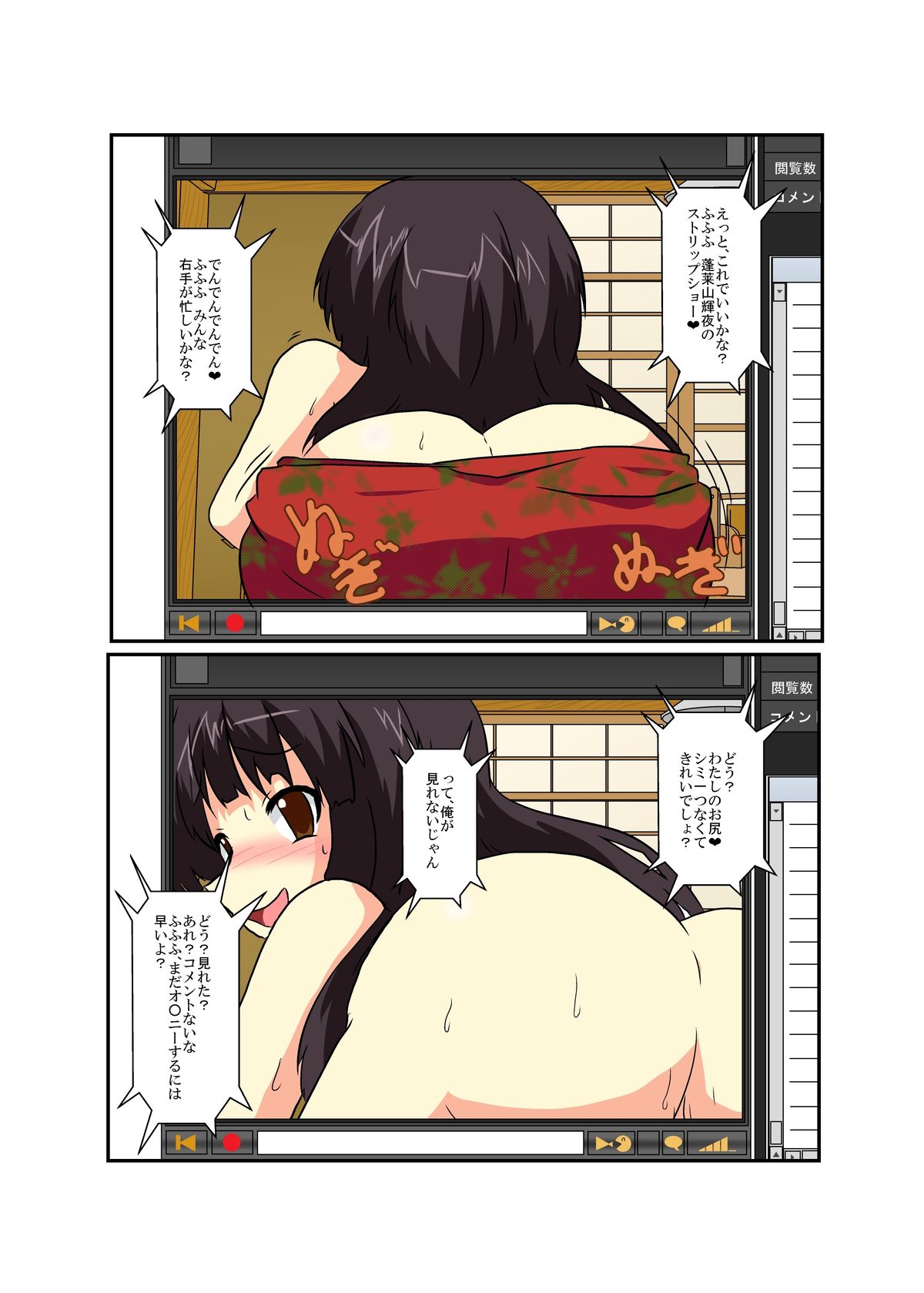 Touhou TS Monogatari ~ Kaguya-hen ~ page 11 full