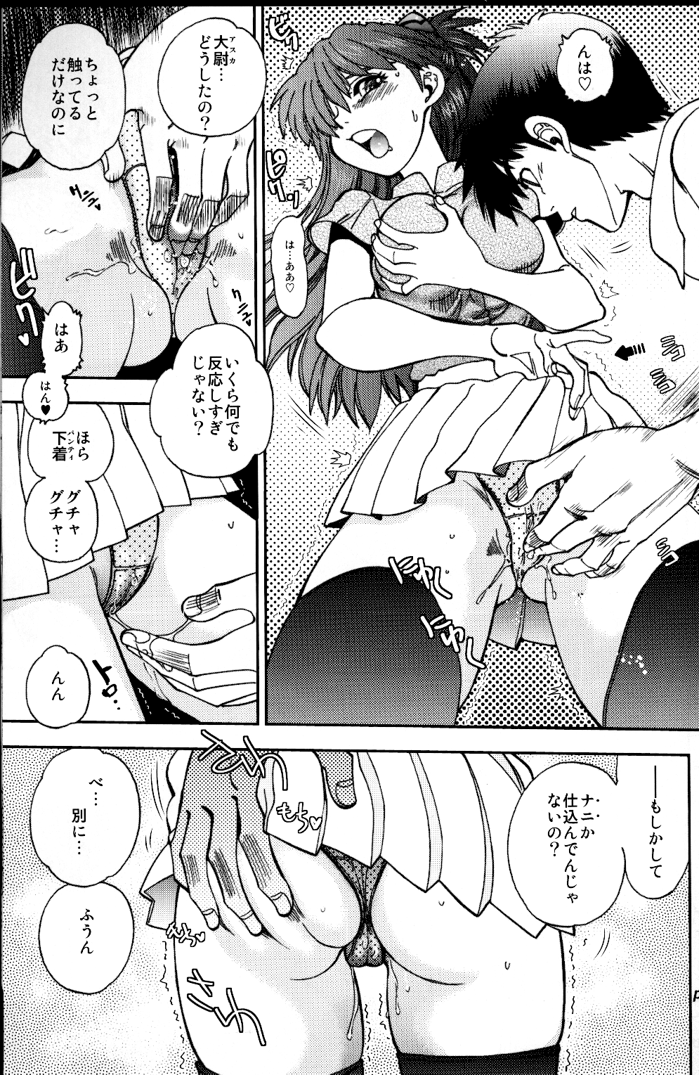 Mantou.39 page 12 full
