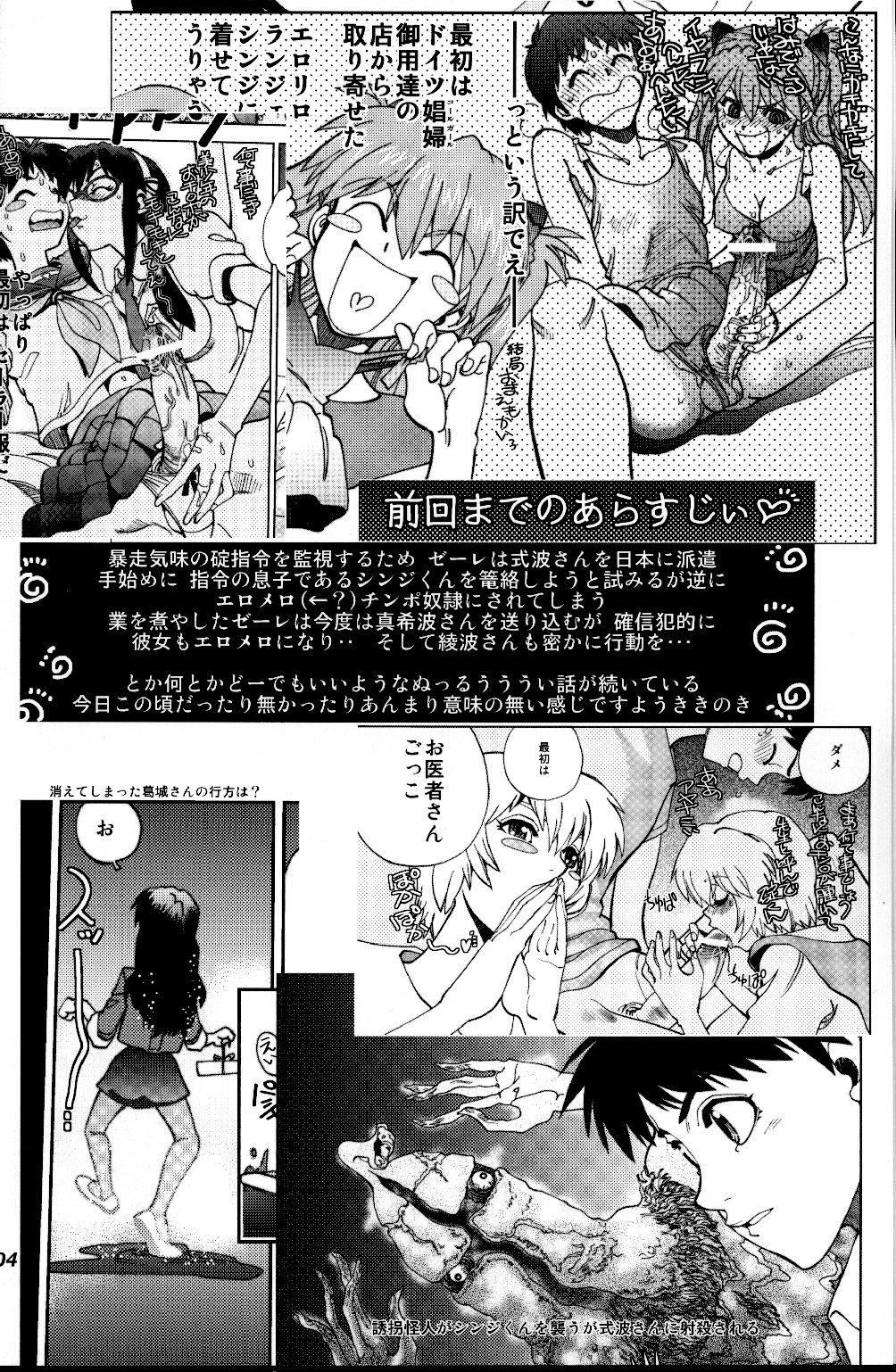 Mantou.39 page 3 full
