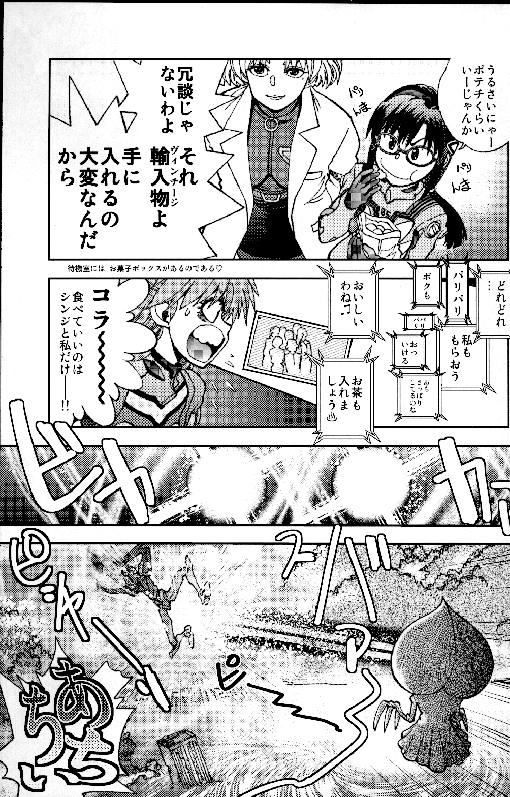Mantou.39 page 6 full
