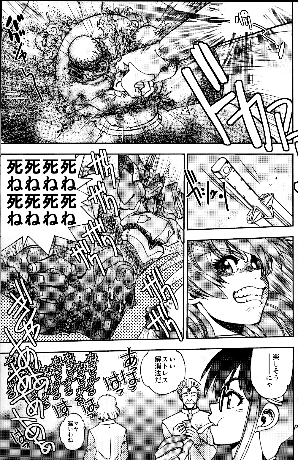 Mantou.39 page 8 full