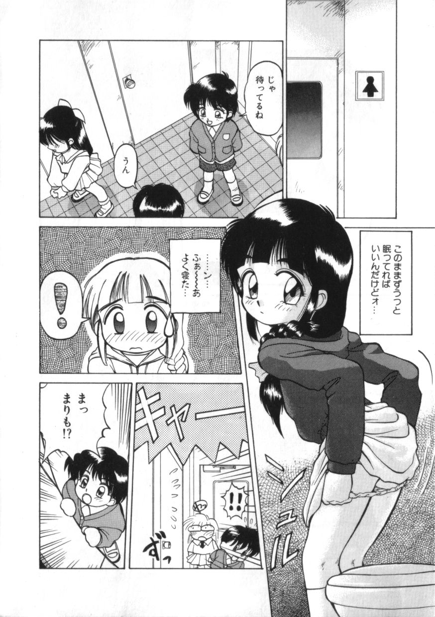 Kenou Marimo page 10 full