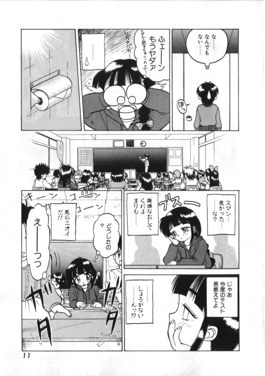 Kenou Marimo page 11 full
