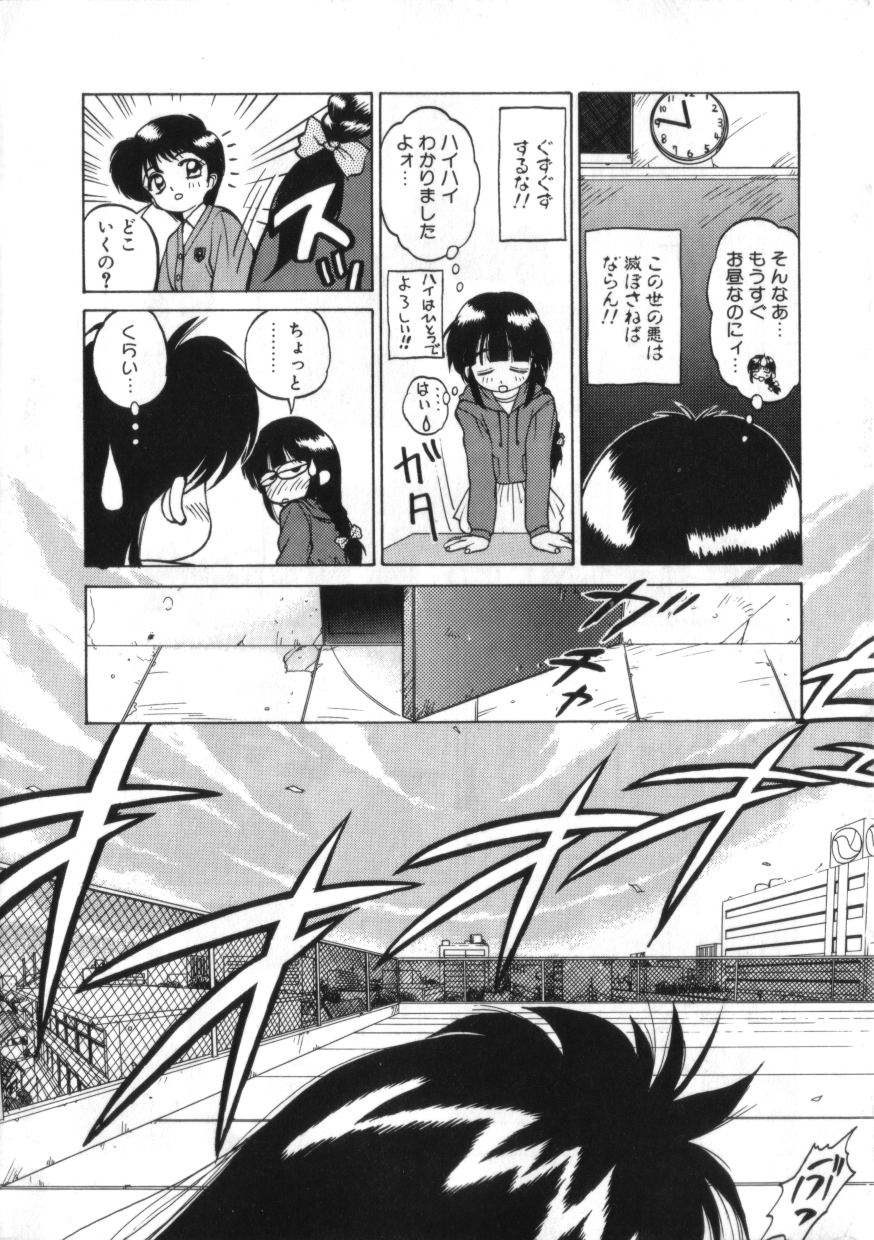 Kenou Marimo page 12 full