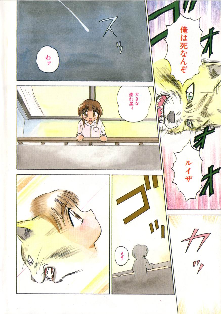 Kenou Marimo page 4 full