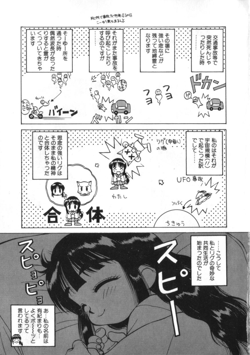 Kenou Marimo page 7 full