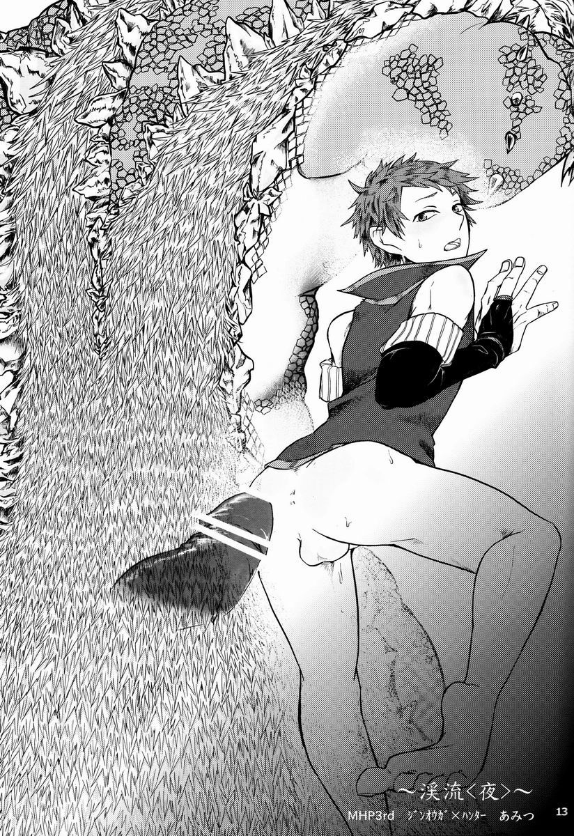 Monhan Ishuzoku Renai Ansorojii ~ENCOUNT!~ page 12 full