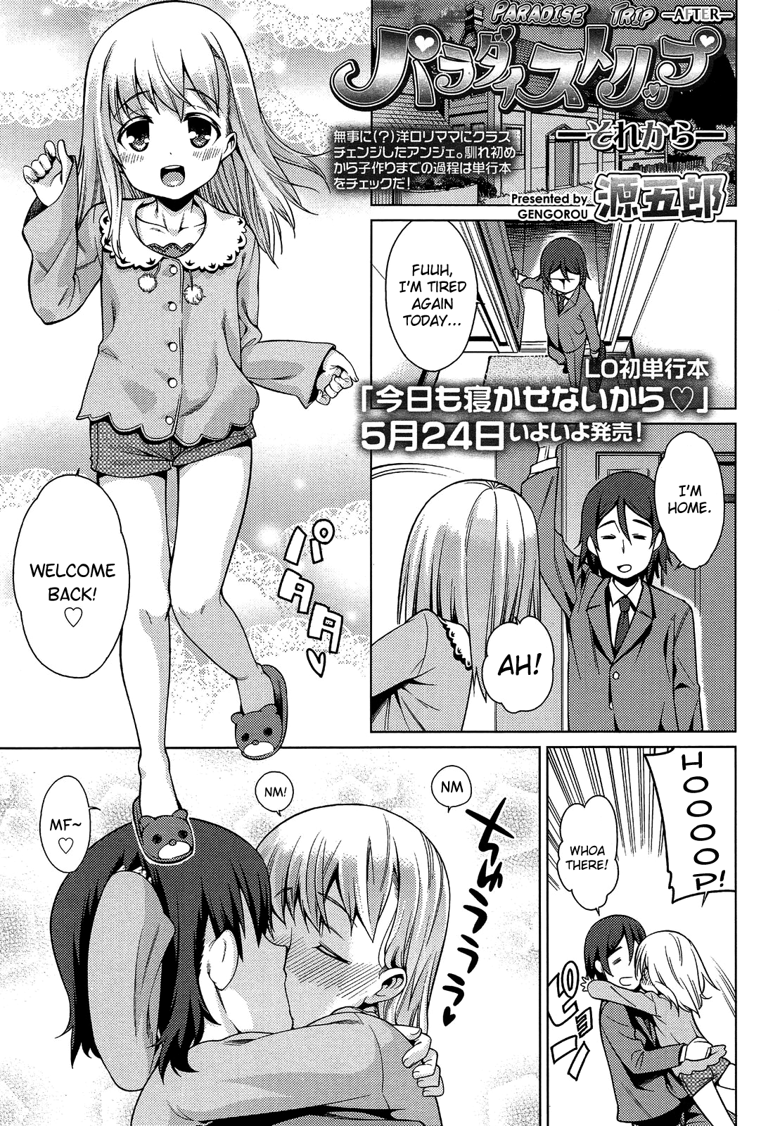Paradise Trip Sorekara | Paradise Trip -After- page 1 full