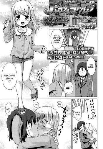 [Gengorou] Paradise Trip Sorekara | Paradise Trip -After- (COMIC LO 2013-07) [English] [biribiri] cover