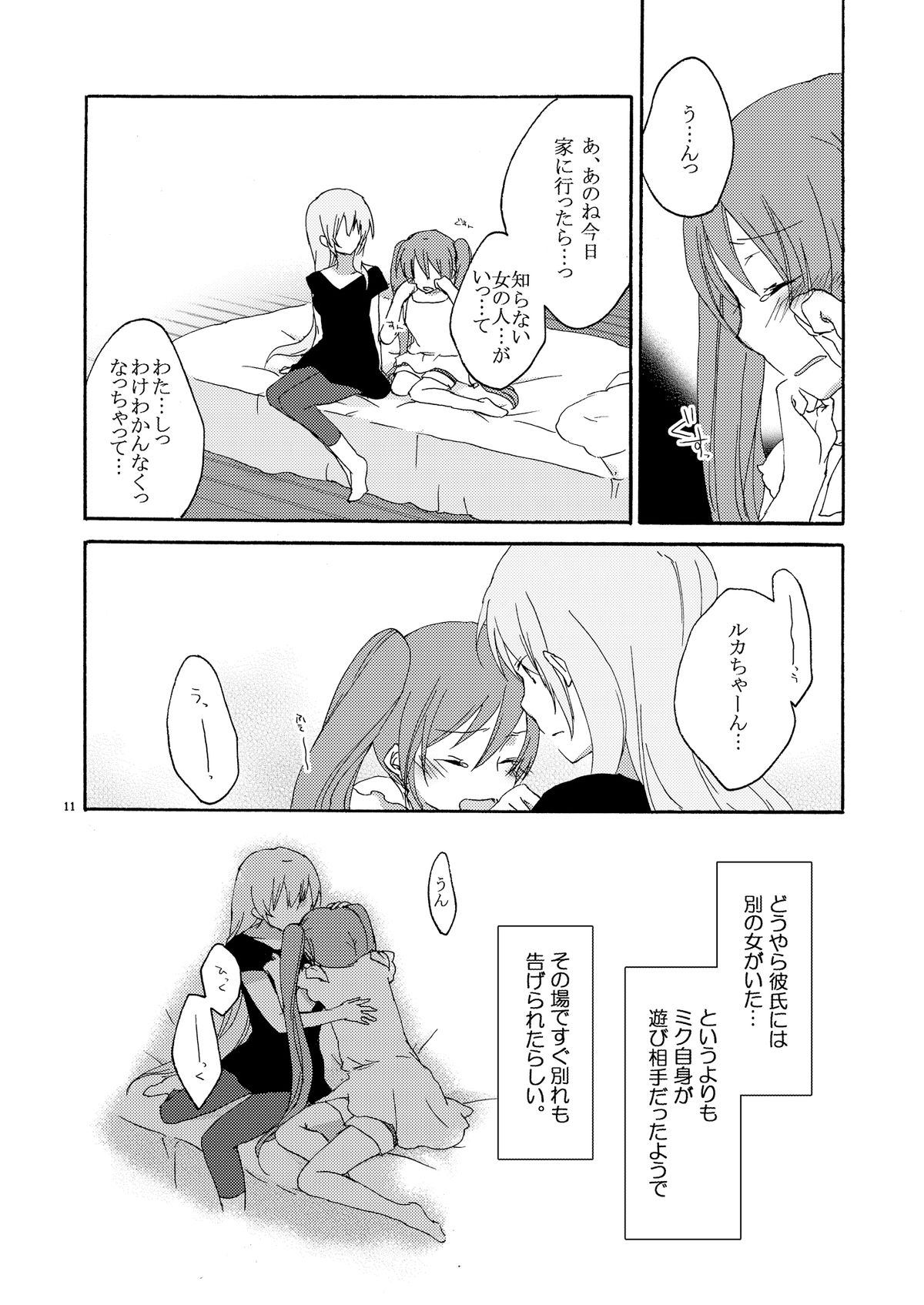 Trap Box page 11 full
