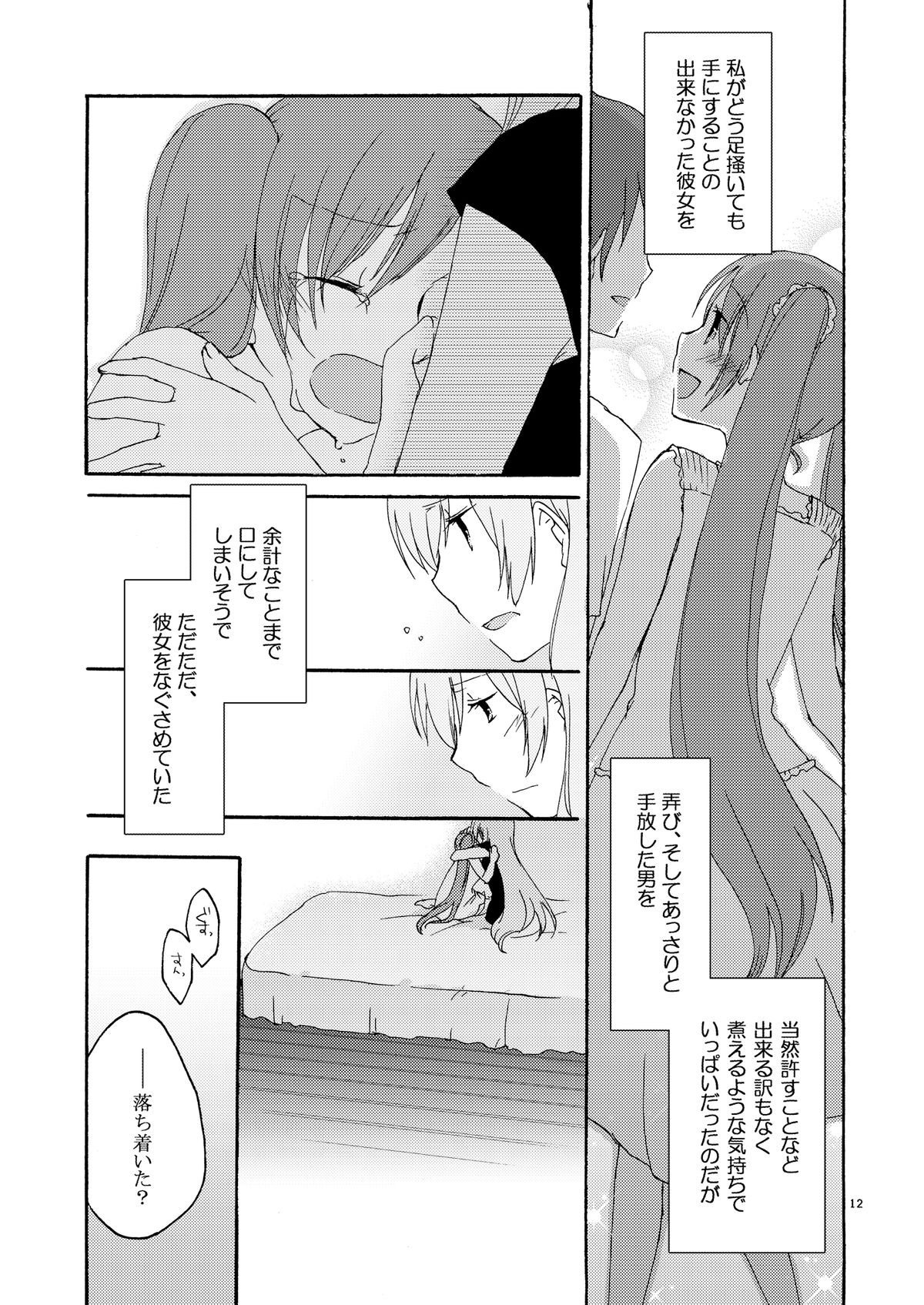 Trap Box page 12 full
