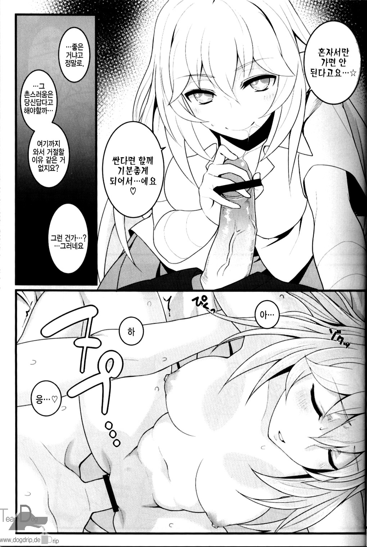 Tatoe ba Shokuhou san ga Kamijou san to Chucchu shitari suru Sonna Sekai ga Moshi aru to Sure ba. page 12 full