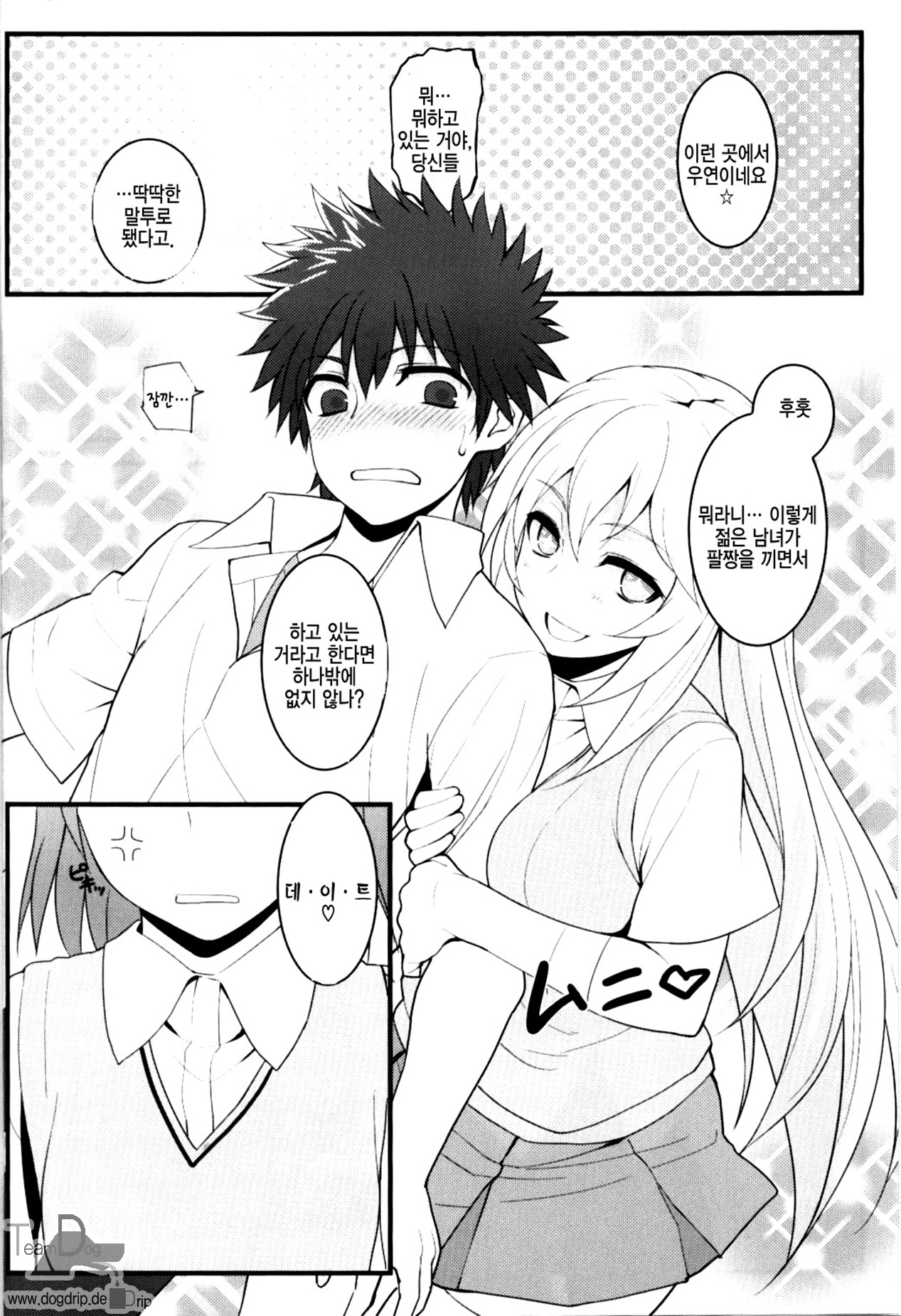 Tatoe ba Shokuhou san ga Kamijou san to Chucchu shitari suru Sonna Sekai ga Moshi aru to Sure ba. page 3 full