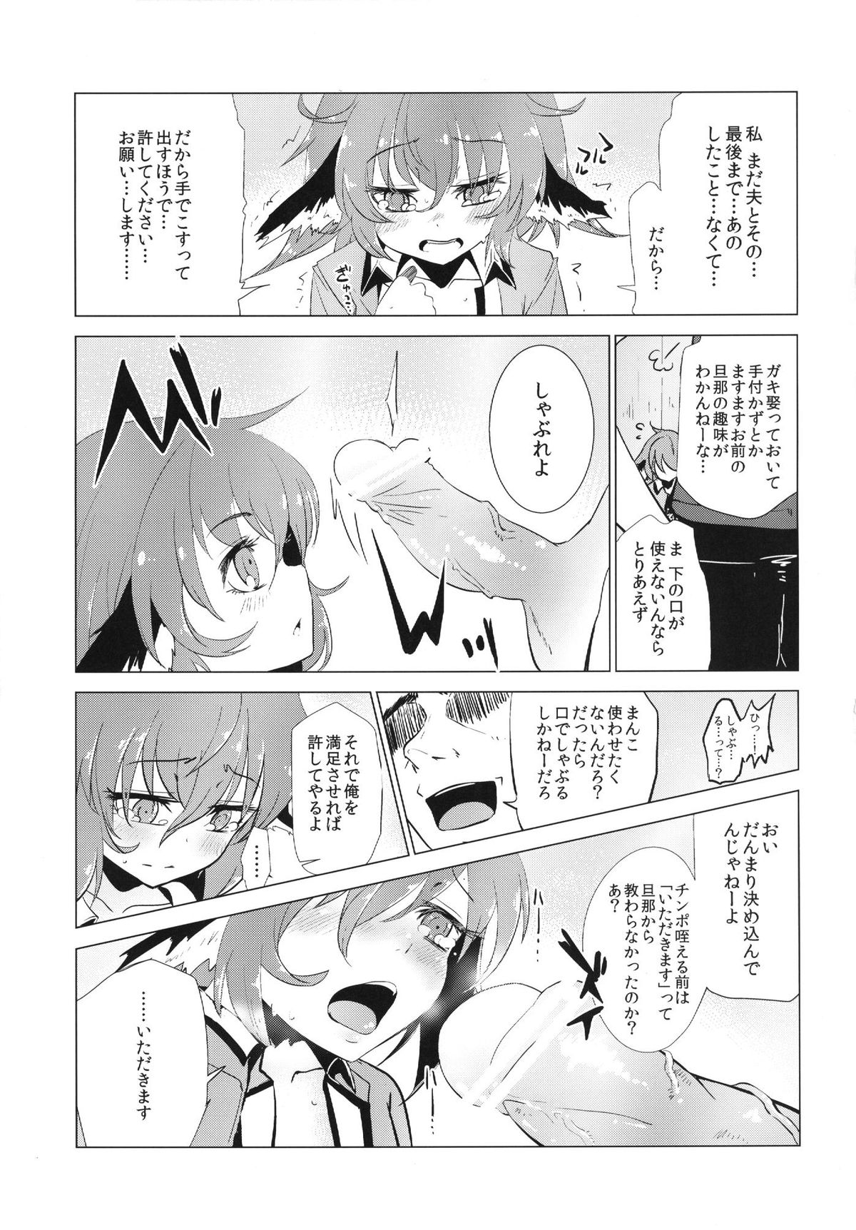 Kyouko-chan ga Shojo o Ubawarete Shiawase ni naru Hanashi page 12 full