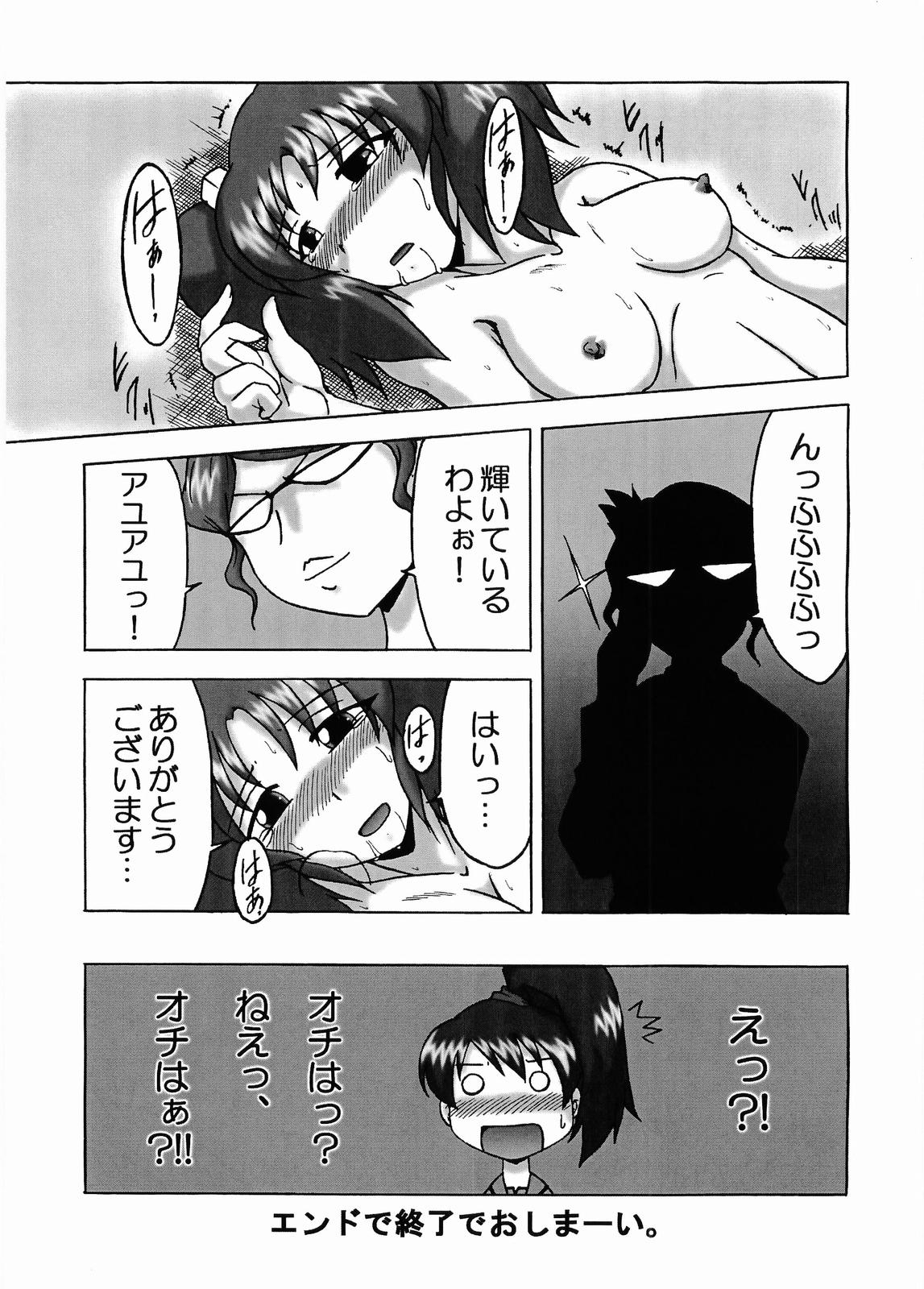 Oume Tokkai page 12 full