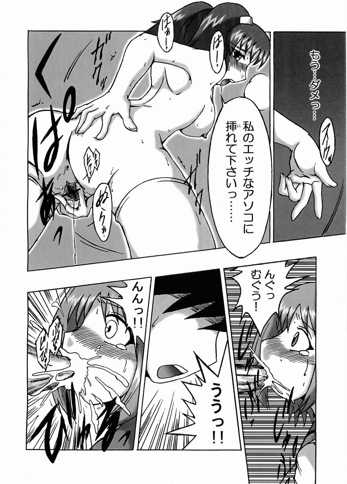 Oume Tokkai page 9 full