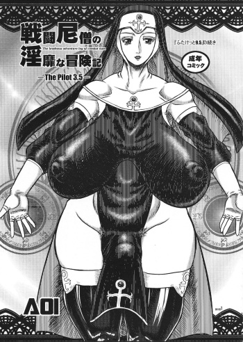 [AOI] The Lewdness Adventure Log of Combat Nun - The Pilot 3.5 cover