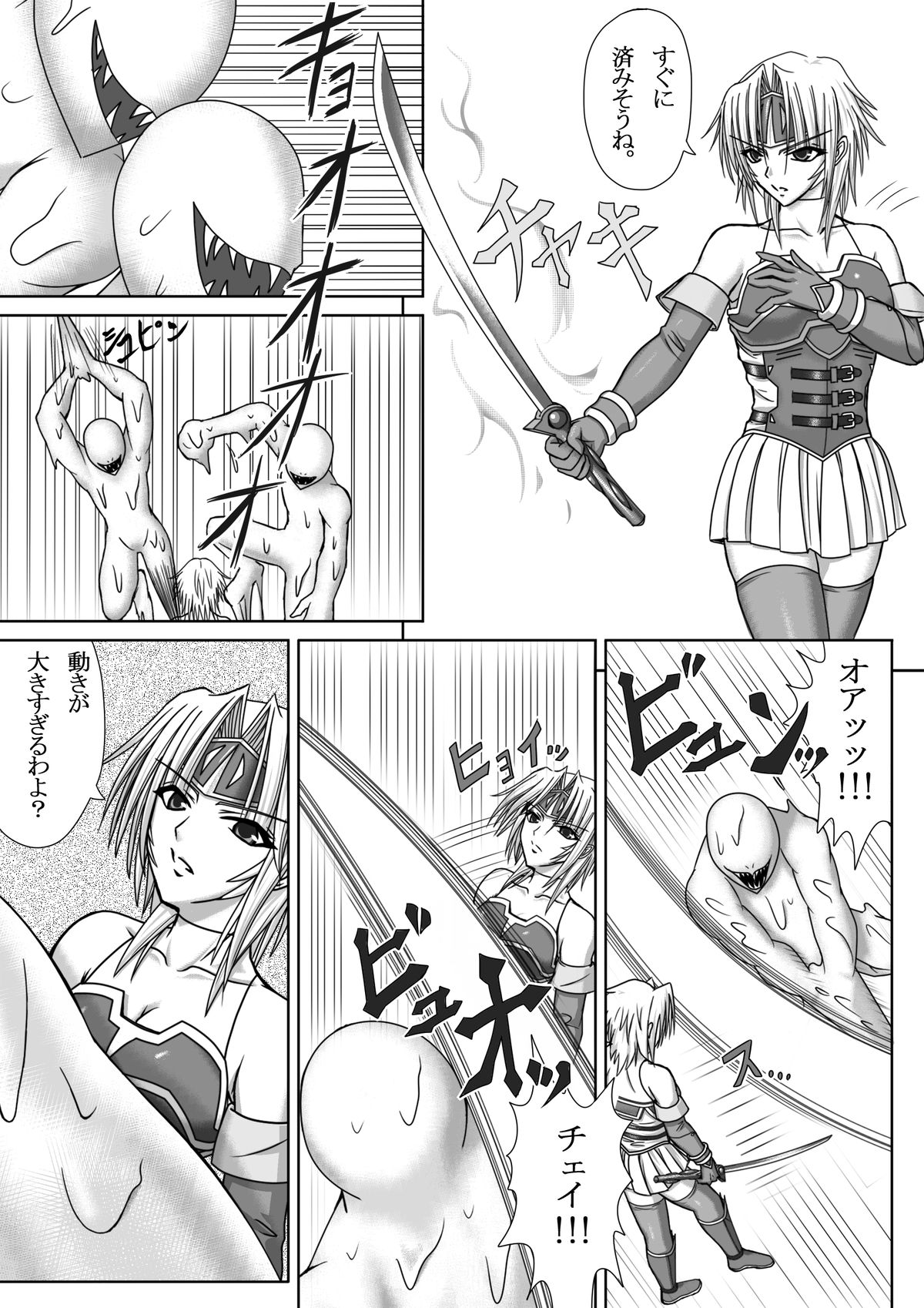 IMAGE GATE page 11 full