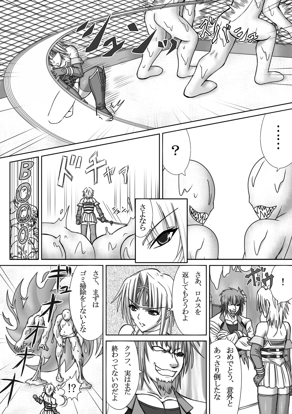 IMAGE GATE page 12 full