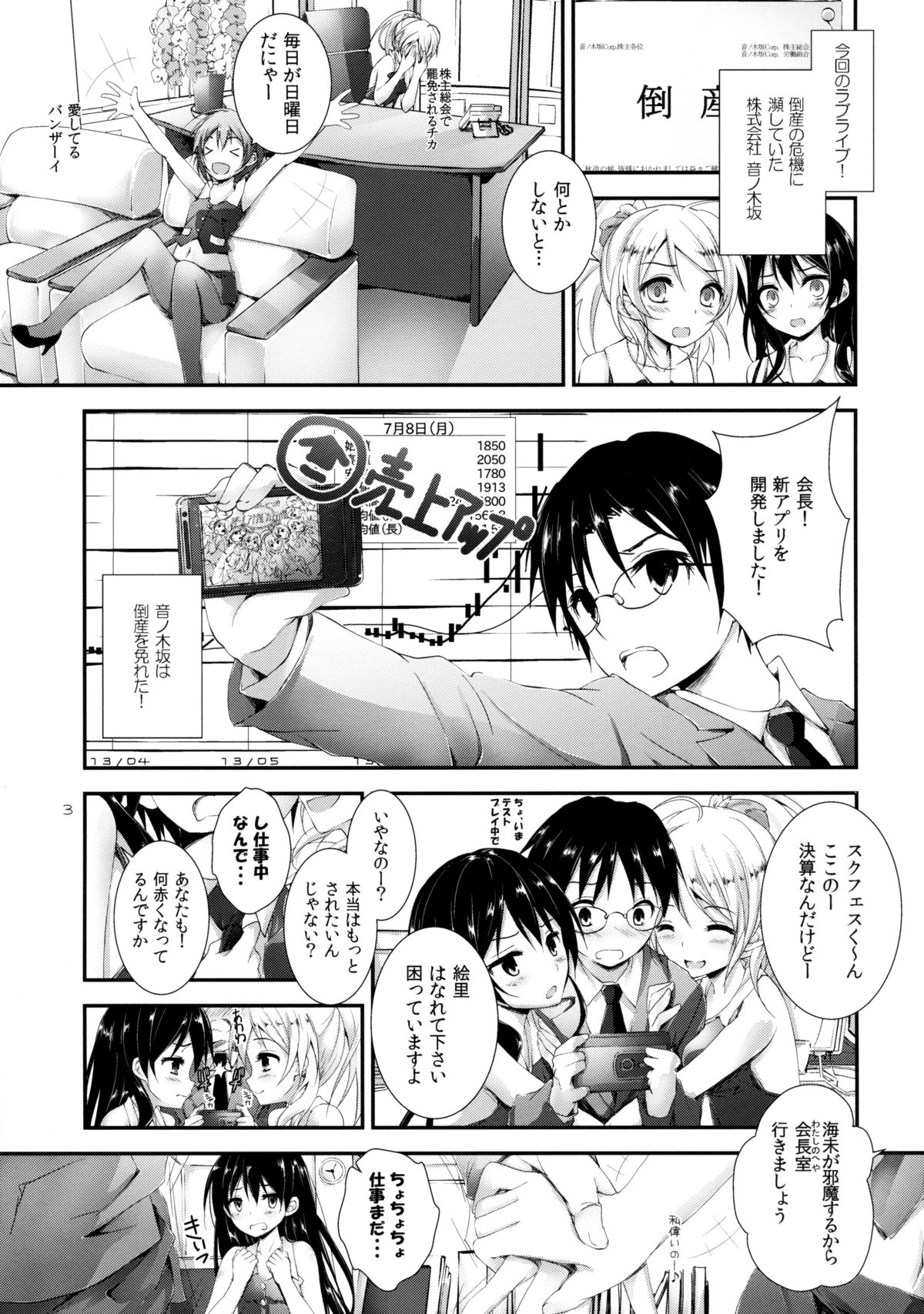 Compliance! page 3 full