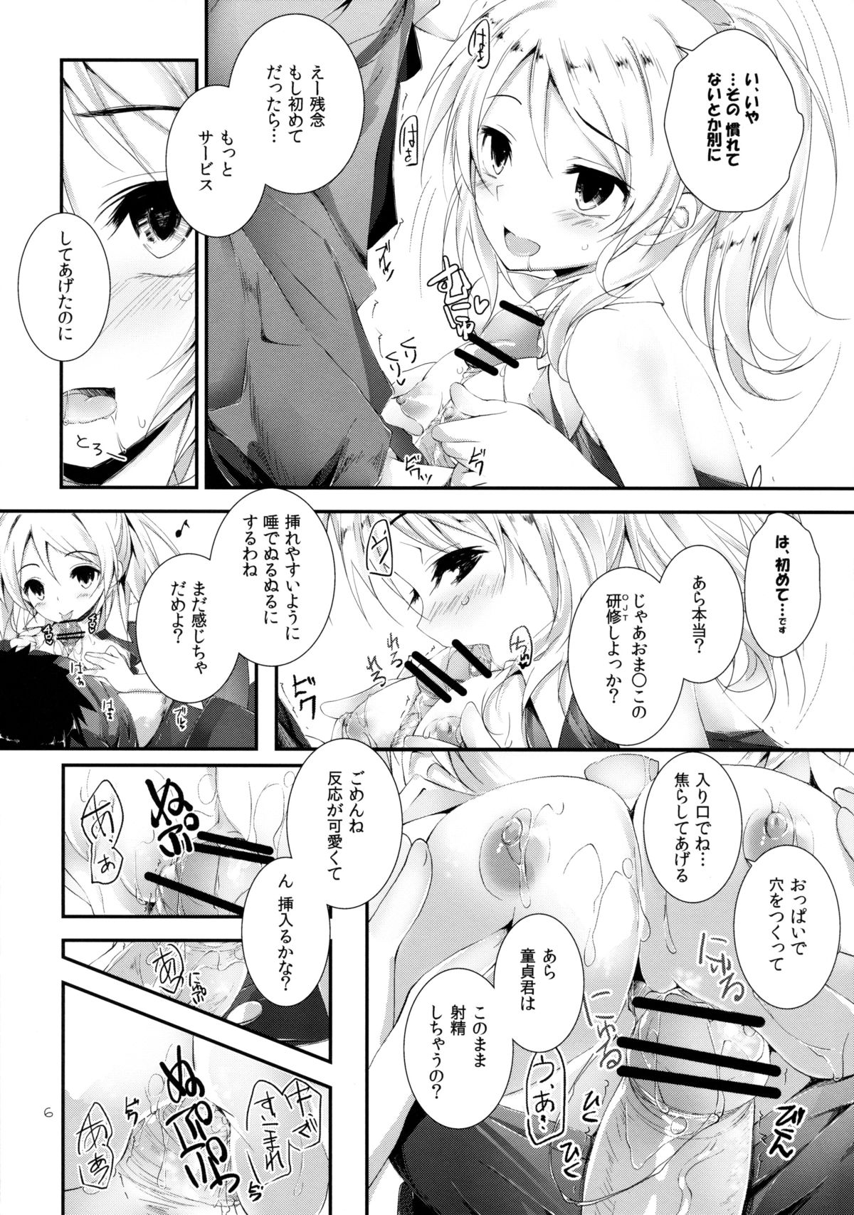 Compliance! page 6 full