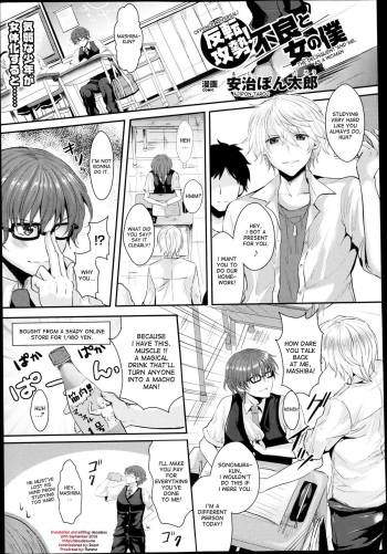[Aji Pontarou] Hanten Kousei! Furyou to Onna no Boku | Offence Reversal! The Delinquent and Me, as a Woman (COMIC Unreal 2013-08 Vol. 44) [English] [desudesu] cover