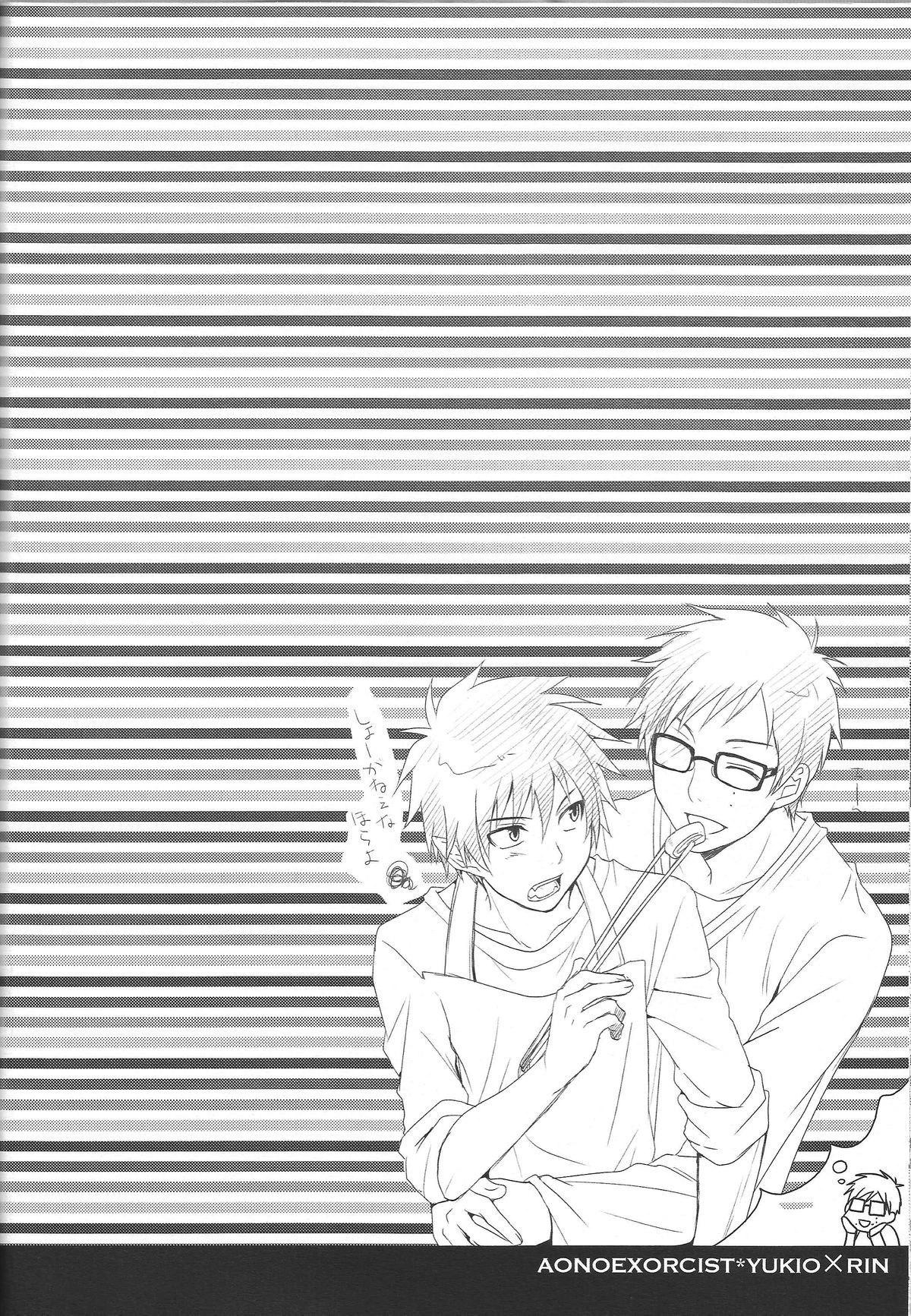 Toaru Ani-Baka no Exorcist. page 9 full