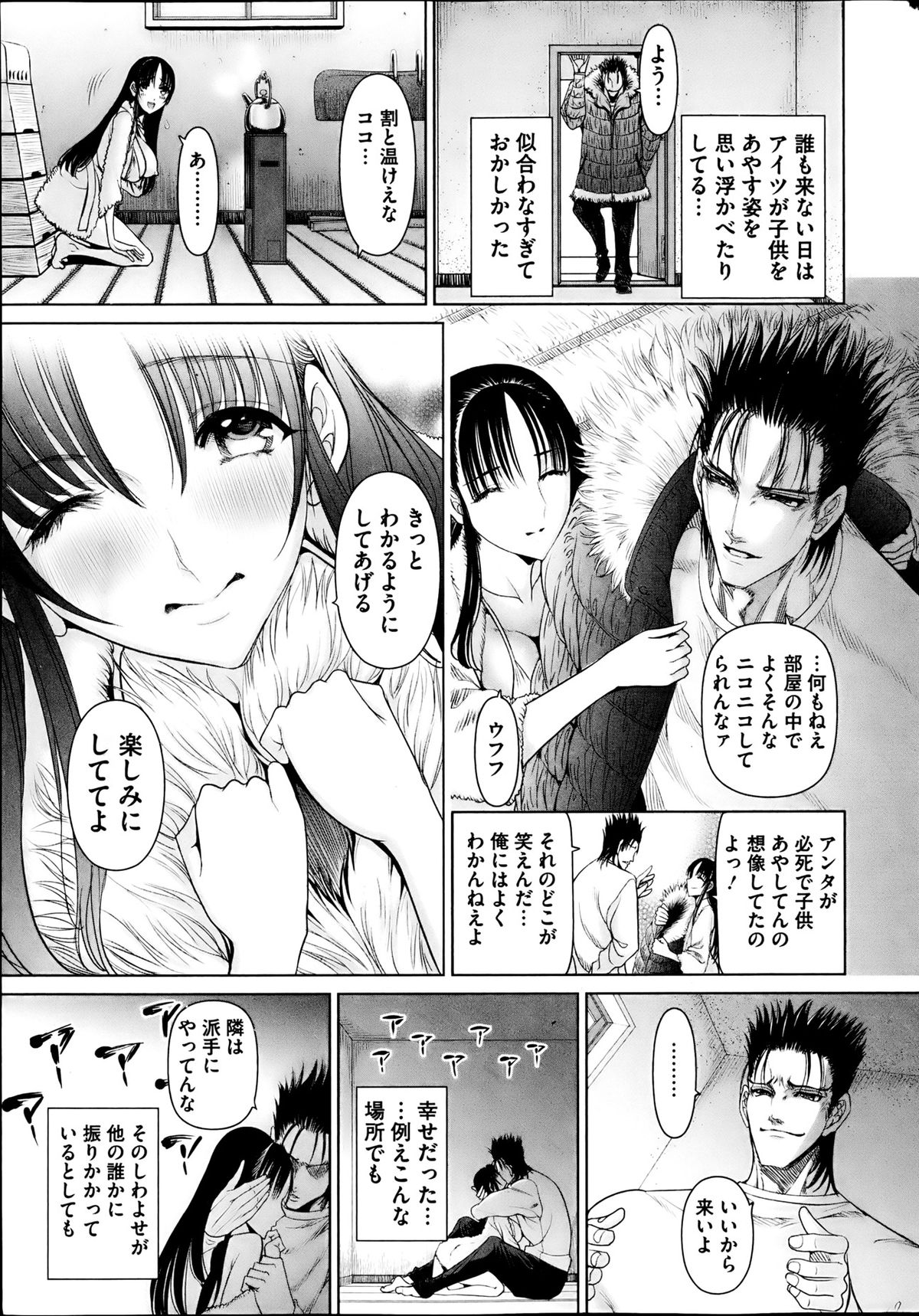 COMIC Mate 2013-06 page 11 full