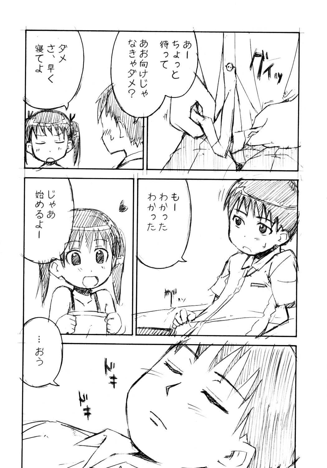 yu-yu- page 11 full