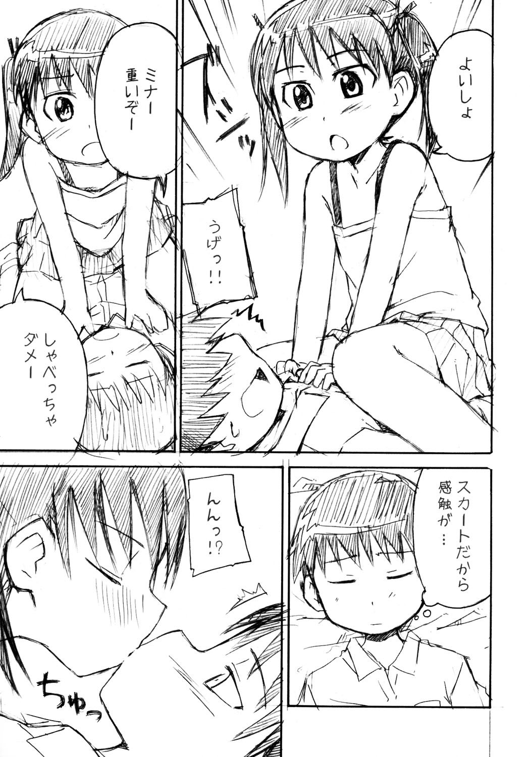 yu-yu- page 12 full