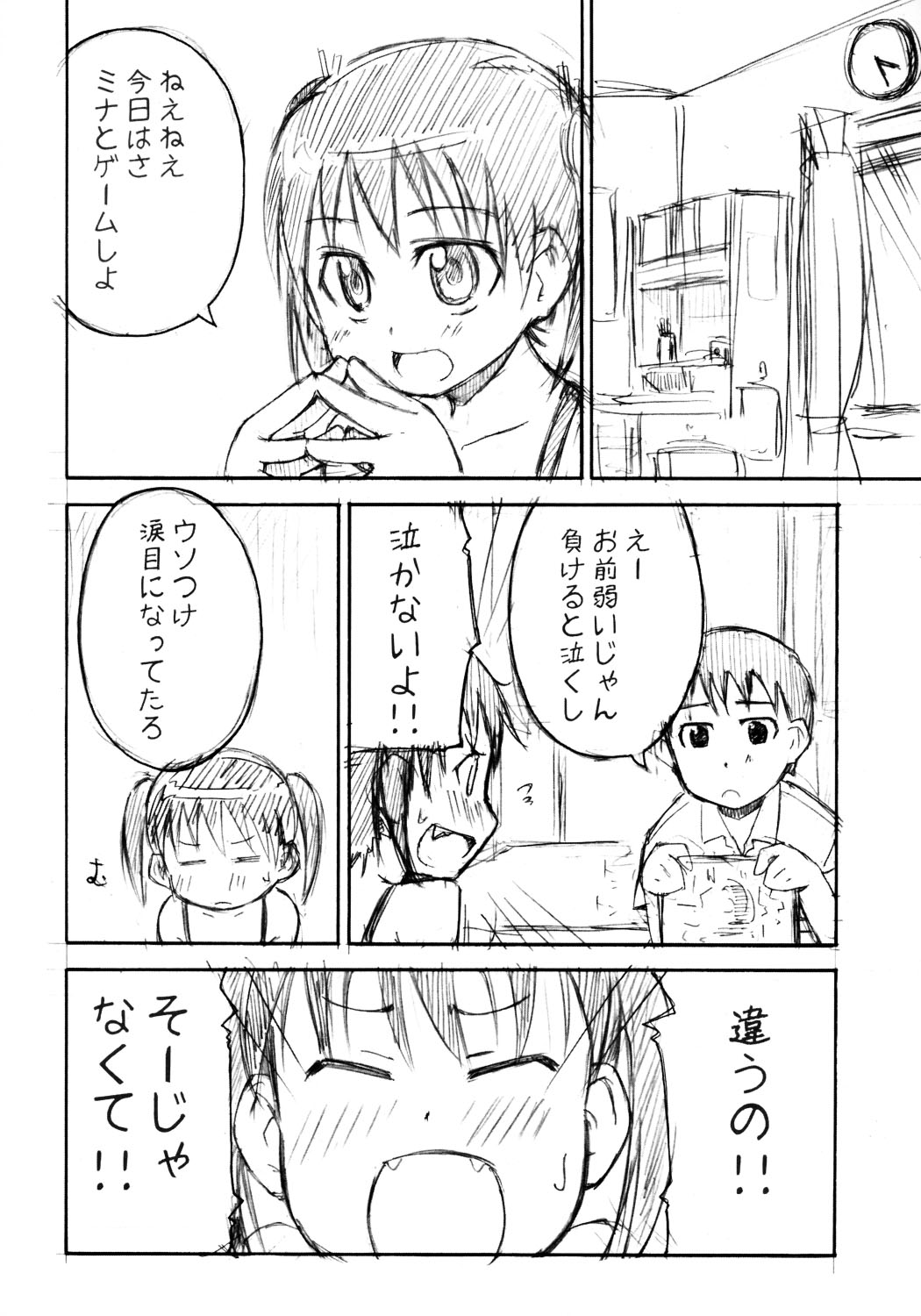 yu-yu- page 5 full