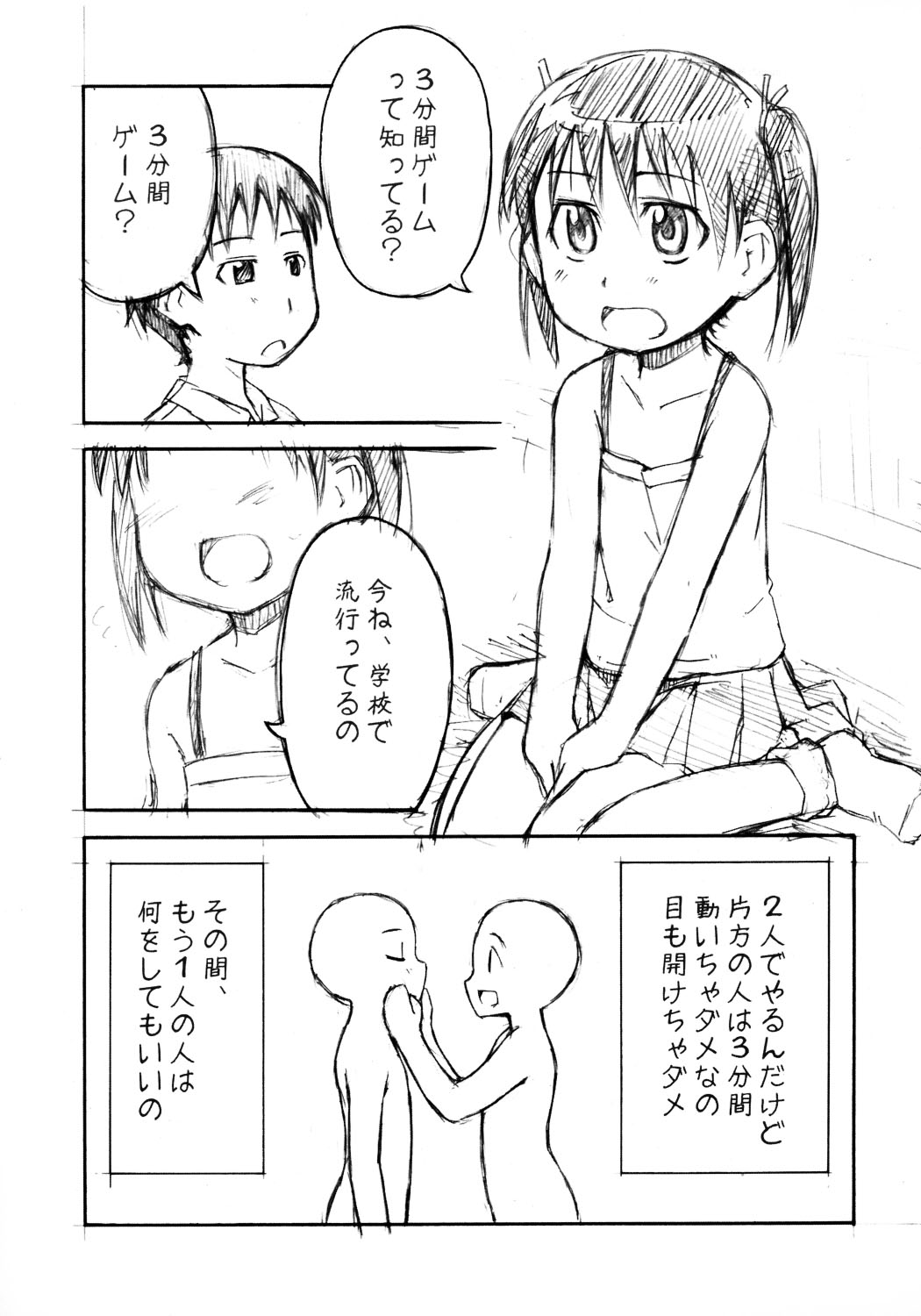 yu-yu- page 6 full