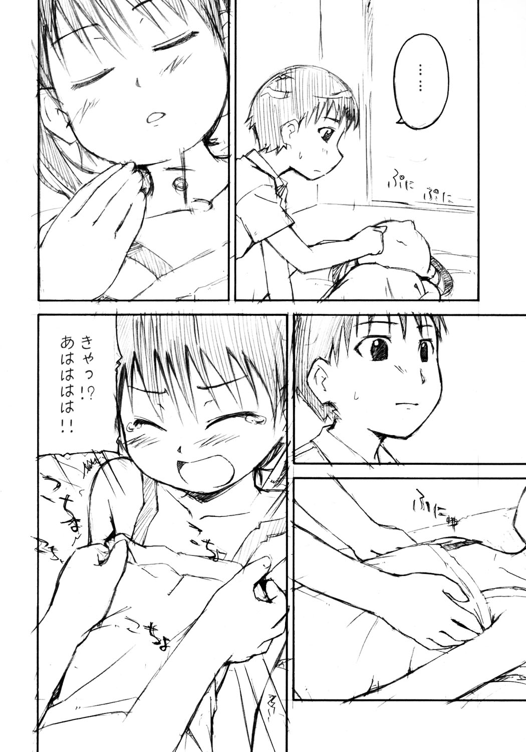 yu-yu- page 9 full