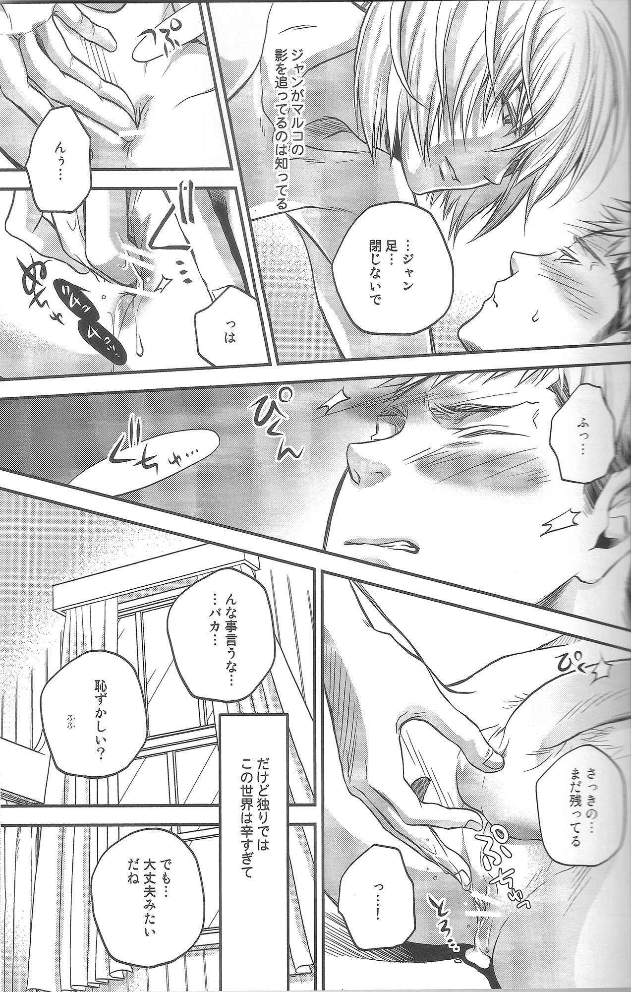 Dore dake sekai ga zankoku demo page 10 full