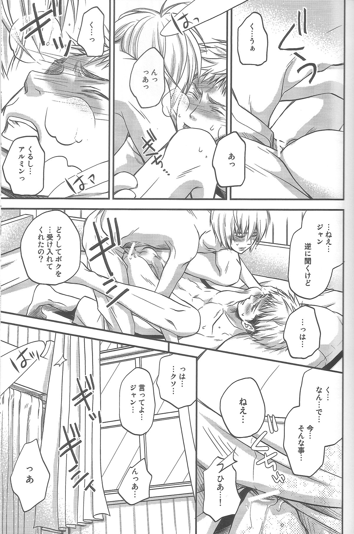 Dore dake sekai ga zankoku demo page 12 full
