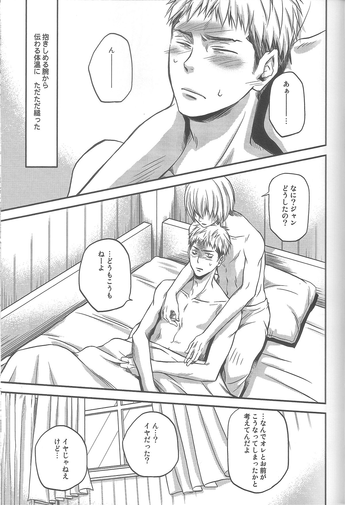 Dore dake sekai ga zankoku demo page 6 full