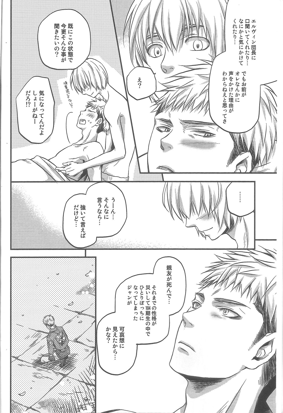 Dore dake sekai ga zankoku demo page 7 full